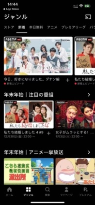 ABEMA（アベマ）テレビやアニメ等の動画配信アプリ
