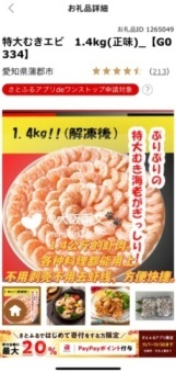 ふるさと納税 さとふる