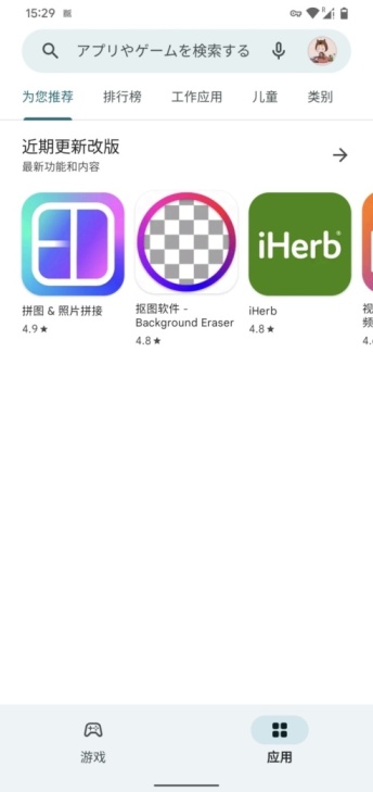 Google Play Store