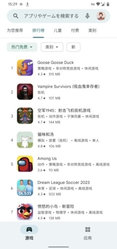 Google Play Store