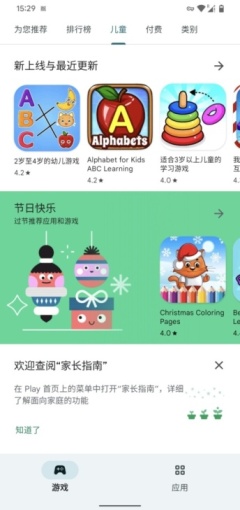Google Play Store